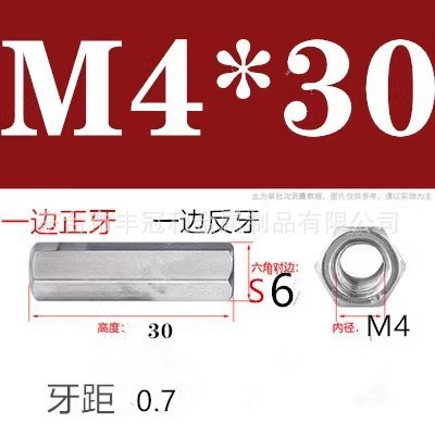 メーカー接続ナット表裏一体調整ナット表裏歯六角延長接続部品m6m8m10m12|undefined