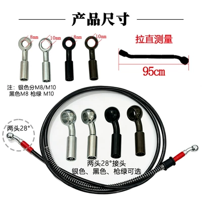 Electric vehicle disc brake oil Other brake systems - 95cm-28-degree-connector