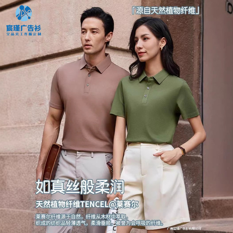 Summer Polo Shirt, Ice Silk Tencel Workwear, T-Shirt with Turn-Down Collar, Short-Sleeved Cultural Shirt with Printed Logo