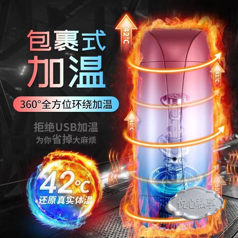 Fully Automatic Aircraft Cup Men's Electric Heating Masturbation Device Clamping Suction Telescopic Inflatable Doll Adult Sex