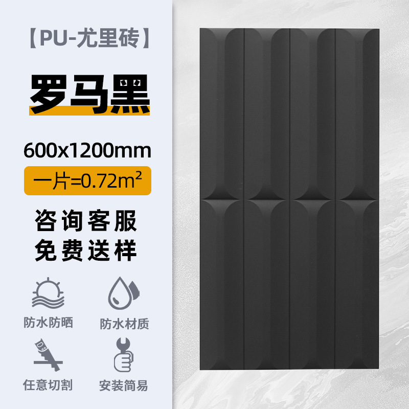 Componente de cemento ligero PU, mampostería Yuri, cuero, piedra cultural, pared de fondo de red neta, ladrillo de estructura tridimensional 3D, ladrillo de pared exterior