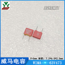 威马 MKS2C024701A00JSSD 63V473 音频 金属化  聚丙烯电容