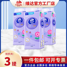 维达悬挂抽纸3提780抽家用整箱装卫生纸壁挂式棉韧纸巾卫生纸抽