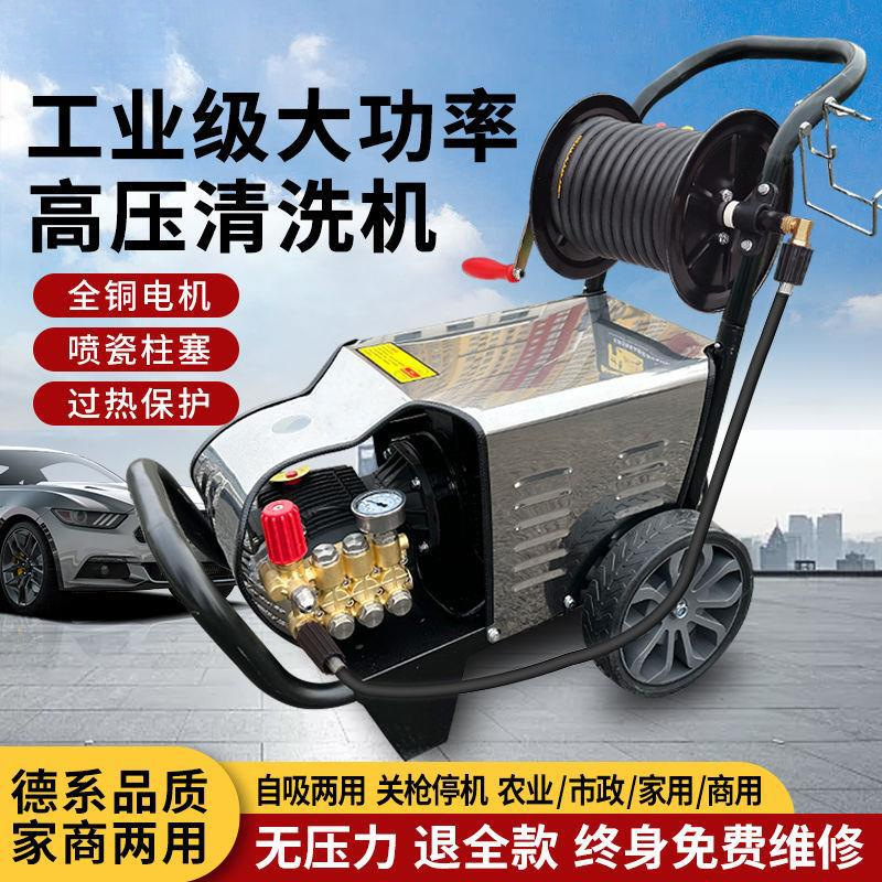 Ultra high pressure 220V380V car washing machine household high pressure cleaning machine car washing water gun high power car washing source