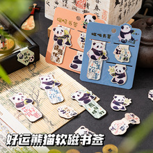 熊猫卡通书签创意个性磁性书签高级感书页夹ins风学生奖励奖品