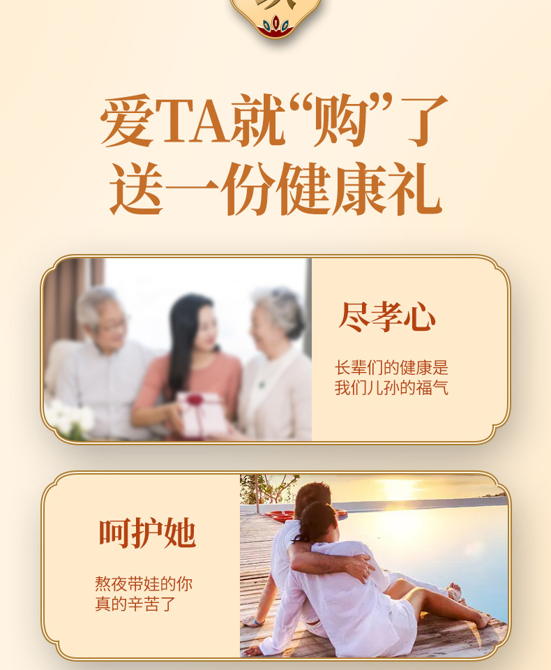 阿胶详情设计-copy_14