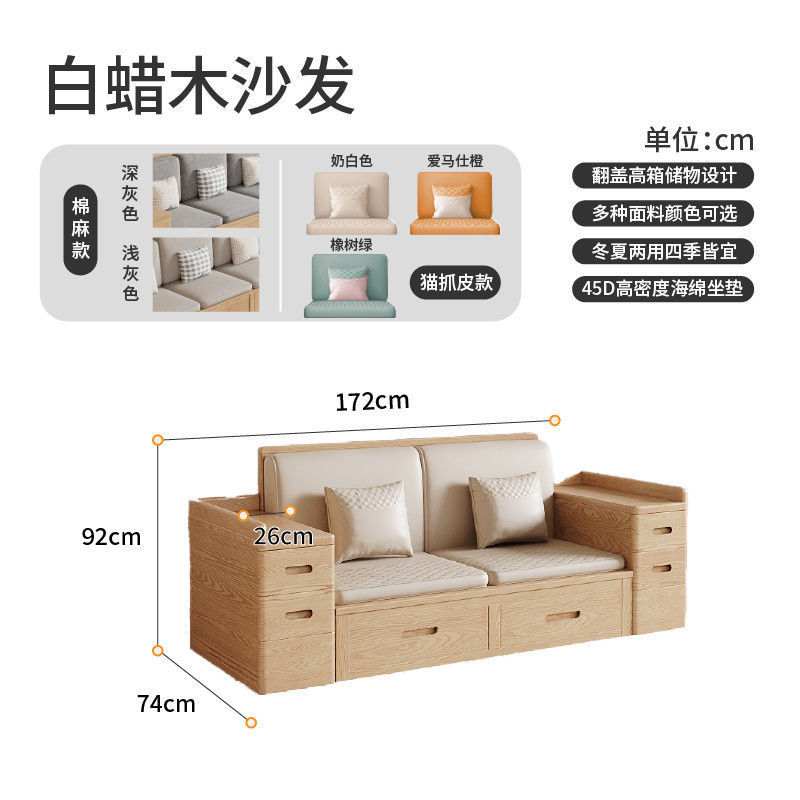 北欧白蜡实木沙发现代组合简约冬夏两用小户型客厅储物原木色家具|undefined
