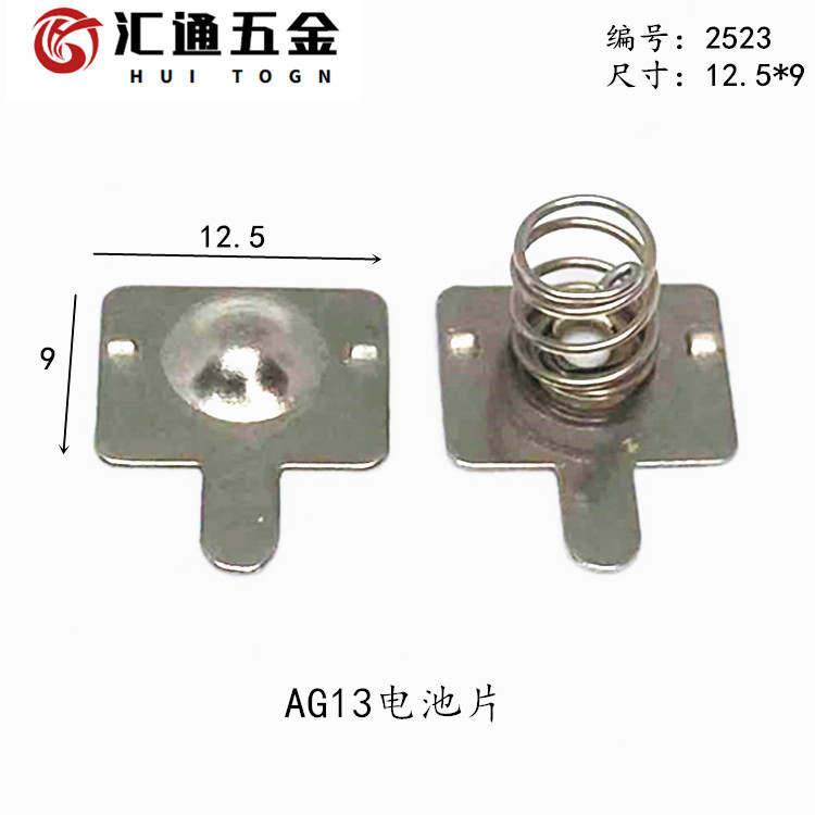 LR44钮扣电池弹片AG13电池盒正负极电池弹片接触片