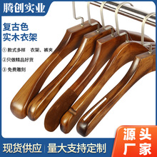 复古服装店酒店家用婚纱实木衣架批发绑绳男装女装宽肩防滑木头
