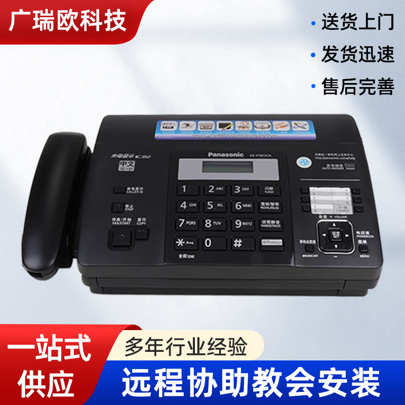 Panasonic New 876 Fax Machine Thermal Paper Copy Phone All-in-One Clear Caller ID Auto Paper Cutter