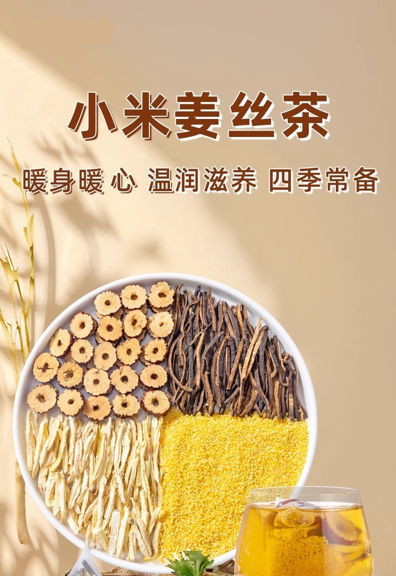 Millet Ginger Jujube Tea 300g Bag Cold Brewed Herbal Tea with Millet Ginger Peel Tangerine Red Date quality and texture