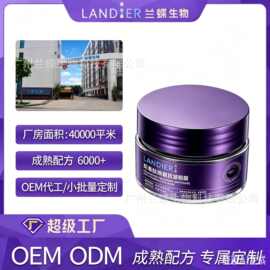 OEM定制蛇毒肽焕靓抗皱眼膜补水保湿细腻透亮贴牌代加工紧致眼膜
