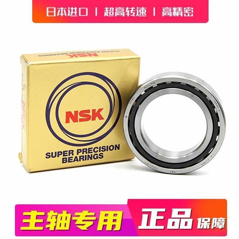 进口NSK轴承 7212 7213 7214 7215 7216 7217 CTYNSUL/P4/P5 配对