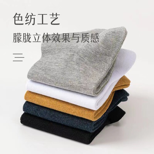 Socks Men's Short Socks Thin Deodorant Sweat-Absorbent Antibacterial Boat Socks Spring and Summer Youth Short-Tube Men's Socks That Will Not Fall Off