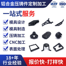 铝合金压铸件加工精密锌合金压铸件定制电机控制散热外壳开模铸造