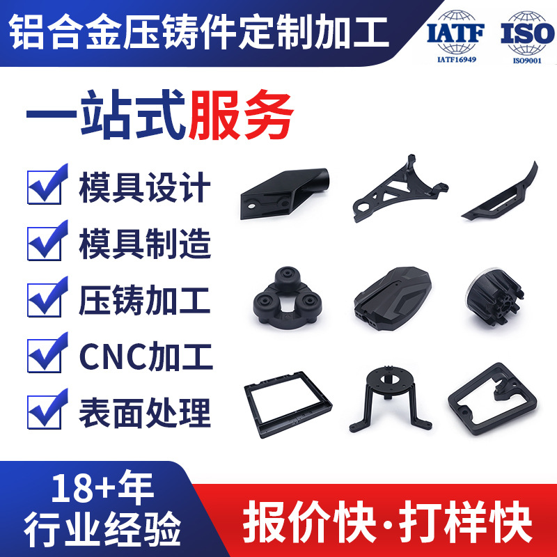铝合金压铸件加工精密锌合金压铸件定制电机控制散热外壳开模铸造