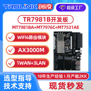 Mt7981B Dual-Band 5G/4Gwifi6 Router Module Ax3000 Wireless Open Source Routing Gateway Module Cpe