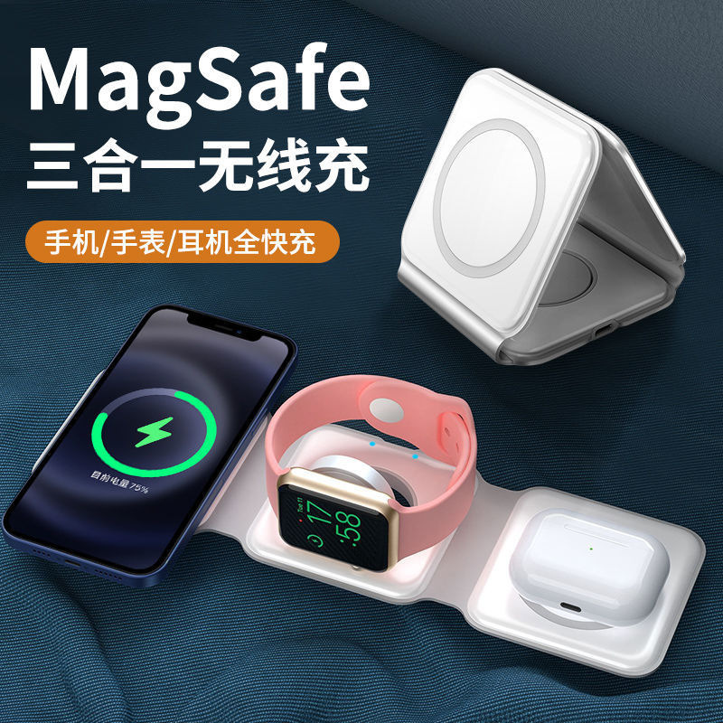 Three-in-one wireless charger Magsafe multi-function portable folding magnetic charging base 15W for Apple