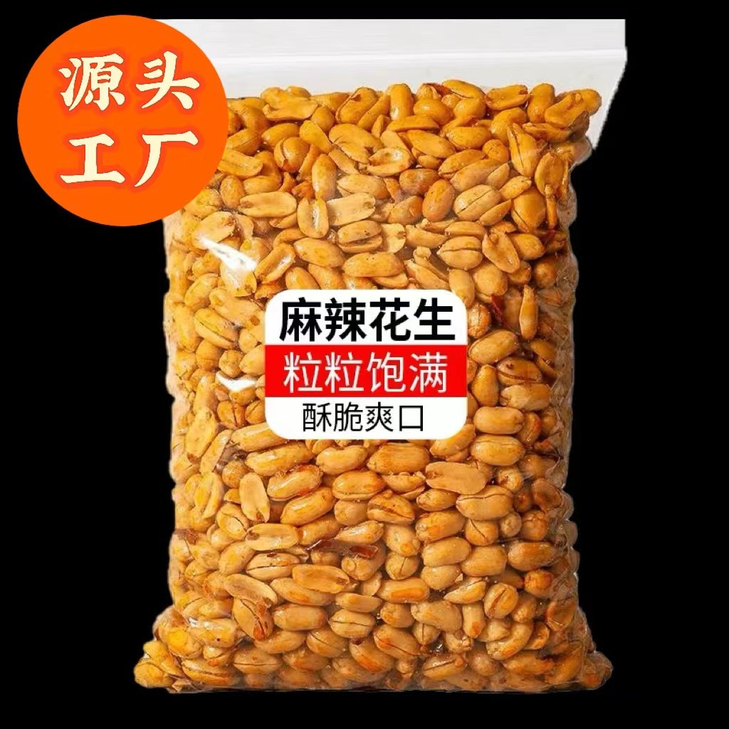 新货酒友鬼香辣花生米500g罐装即食熟休闲食品解馋零食小吃下酒菜