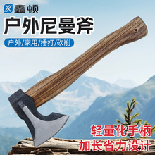 鑫顿户外露营飞机斧开山尼曼斧子锻造手斧多功能家用劈柴剁骨斧头