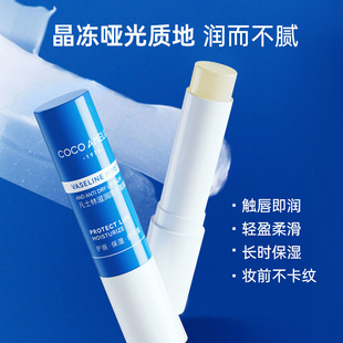 CCA Vaseline Lip Balm fade lip lines soothing moisturizing anti-cracking lip mask makeup front base day and night lipstick 4G