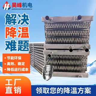 定制闭式冷却塔冷却器不锈钢散热器紫铜管蒸发器工业热交换器