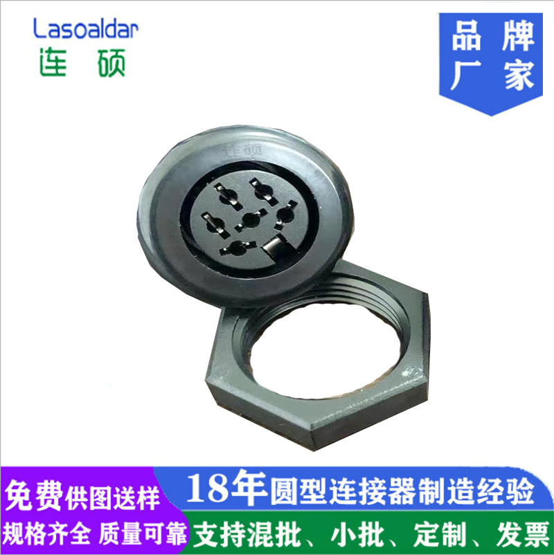医疗设备体控美容仪大DIN5P6P8P母座圆形连接器带螺纹螺帽黑白灰