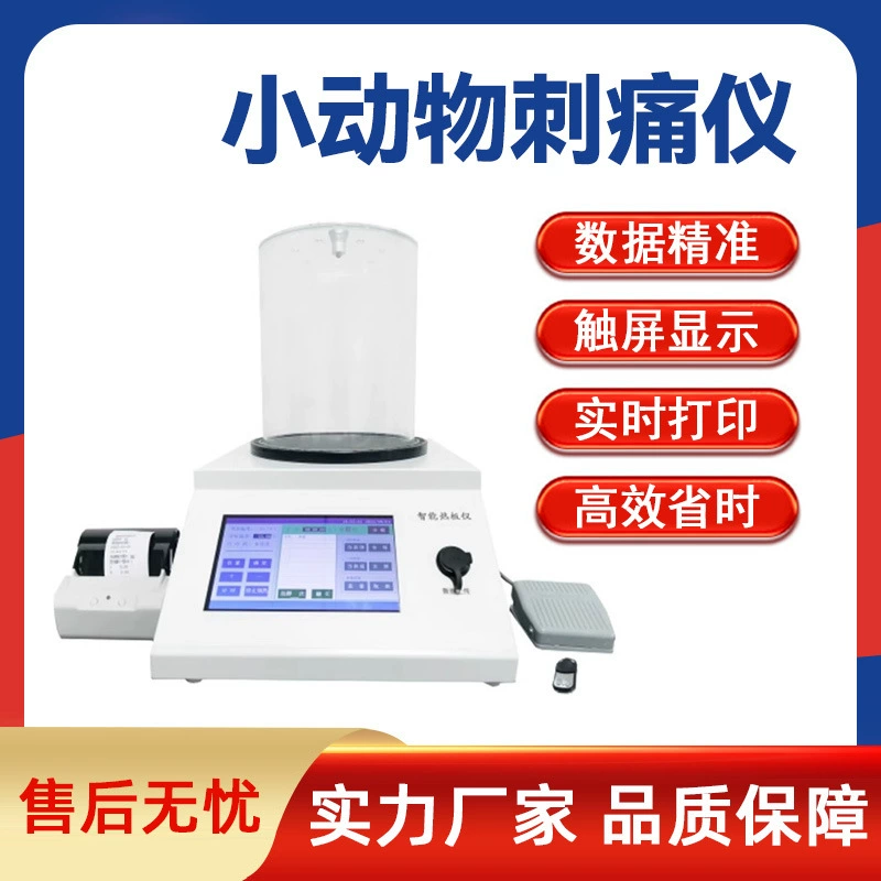 Лаборатория жало для мелких животных Система жало для ног (механический иглоукалывание)