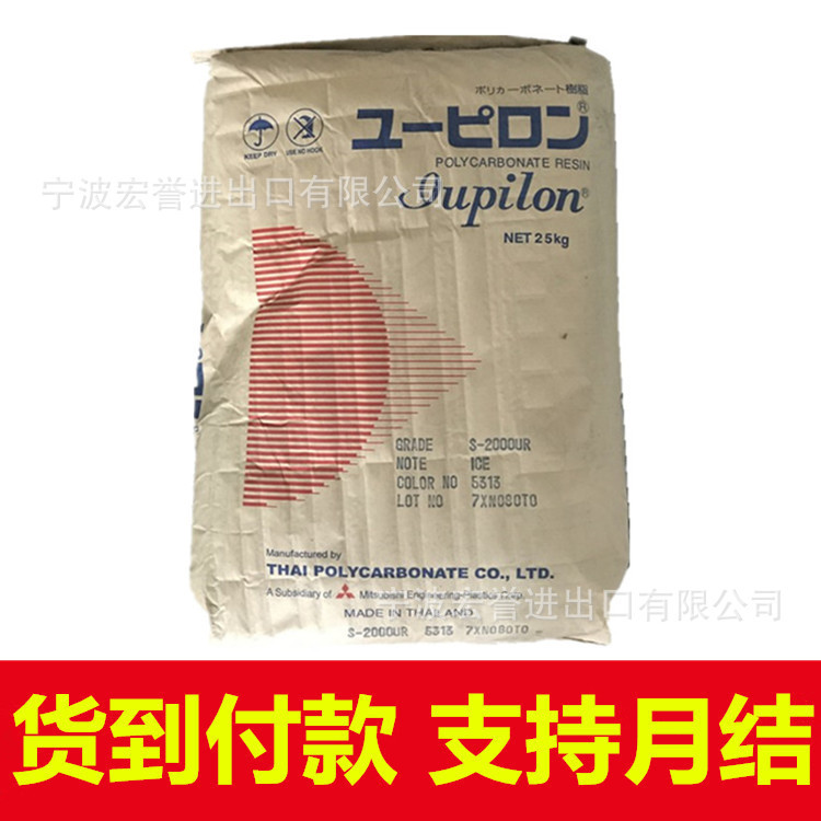 PC泰国三菱工程H-3000VR 透明PC 高抗冲