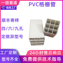 一固定制pvc格栅管通信电缆穿线管单孔四孔六孔九孔upvc格栅管