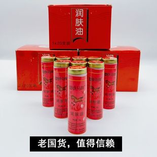 Old-Fashioned Anti-Chapped Authentic Old-Fashioned Continental Moisturizing Oil for Hands, Autumn and Winter Hand and Foot Oil Hand Cream