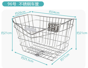 Stainless steel bicycle electric car basket basket electric car basket bicycle basket