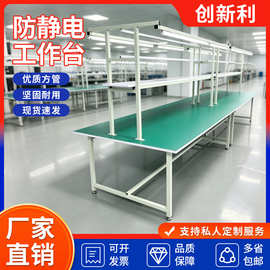 定制防静电工作台车间操作台流水线桌子五金工具钳工台重型双层桌