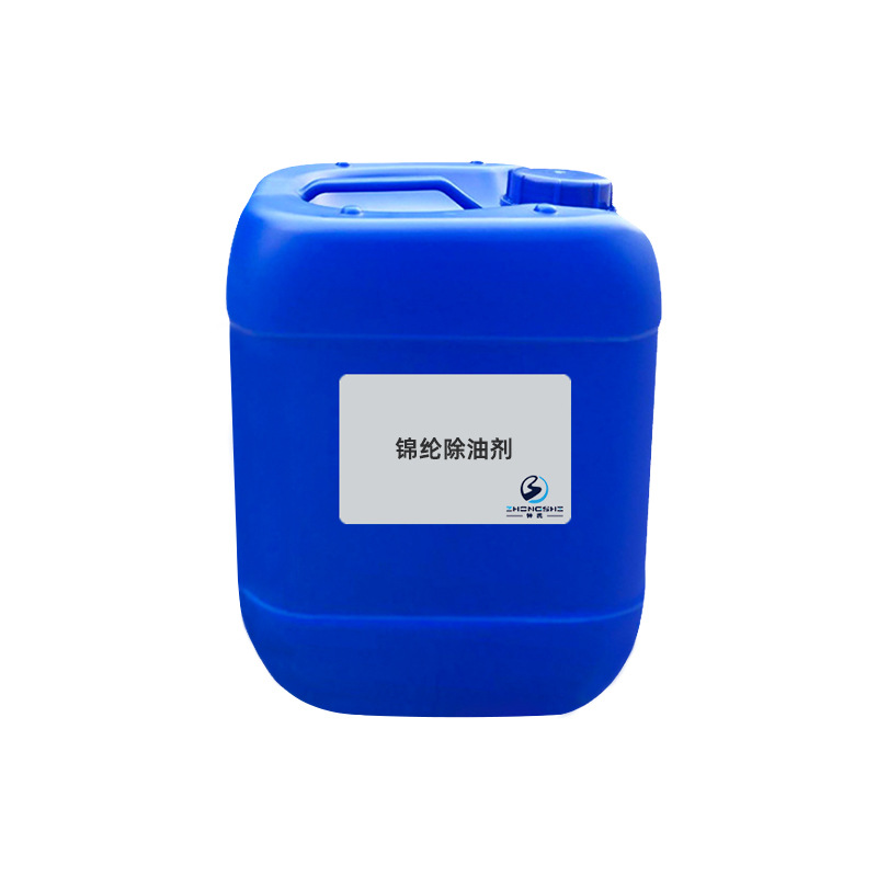 除油剂 织物前处理精炼剂锦纶除油剂 除油除杂防沾