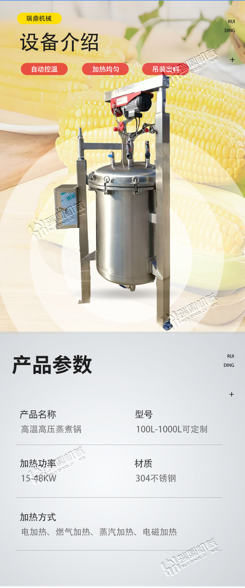 高压蒸煮锅1_03.jpg