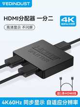 hdmi������һ�ֶ�����1�M2�����l�־���4K���lͬ��֧��ͬ�r�@ʾһ