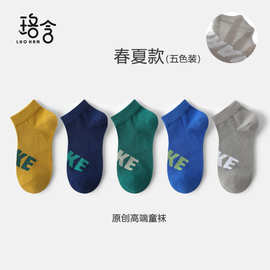 男童袜子夏季薄款中大童学生运动无骨棉袜网眼透气春夏季儿童短袜