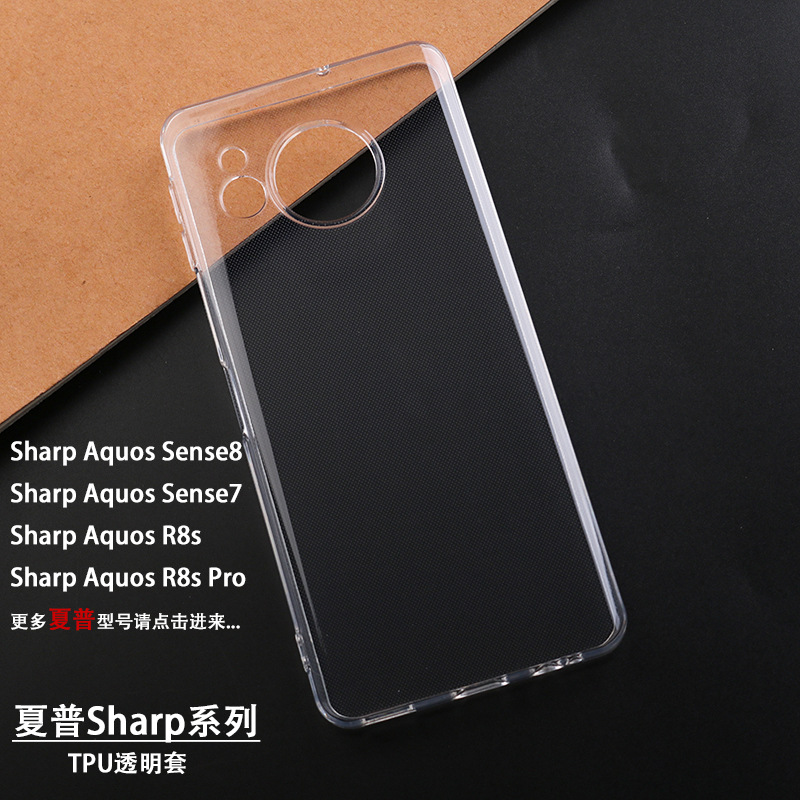 适用于夏普sense 8透明手机壳Aquos  R8s Pro全包保护套TPU软胶套