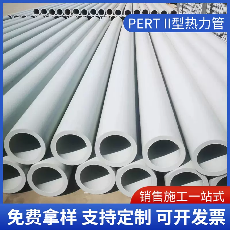 定制PERT II型热力管大口径聚乙烯温泉温泉水一体热力供暖保温管