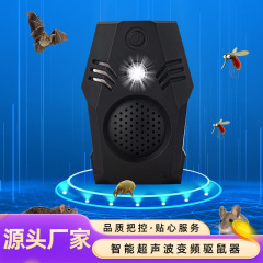 跨境货源大功率超声波驱鼠驱虫器驱赶器电子驱蚊驱鼠驱虫器赶鸟器