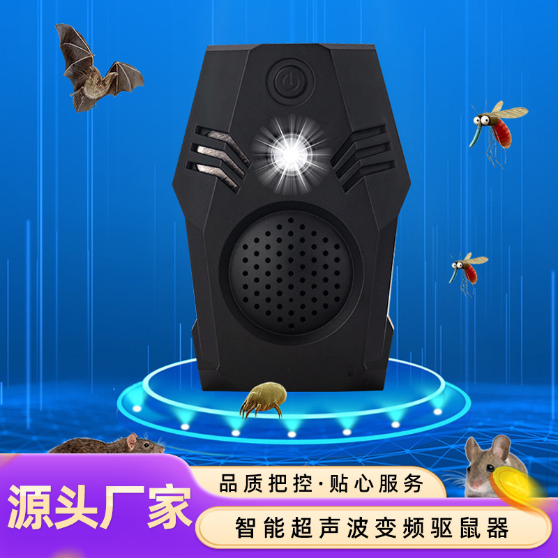 跨境货源大功率超声波驱鼠驱虫器驱赶器电子驱蚊驱鼠驱虫器赶鸟器|undefined