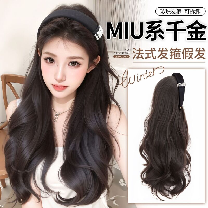 High Crown Headband Wig for Women with Pearl High-End Princess Feel, Detachable Natural Big Wave Wig Set
