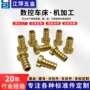 数控射频五金车床转接头
