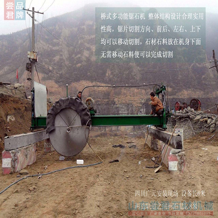 供应石材加工机械 大理石板材荒料大型龙门大切机切石机