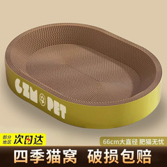 圆形猫抓板玩具耐磨不掉屑一体猫抓盆抓不烂猫爪板耐抓特大号猫窝