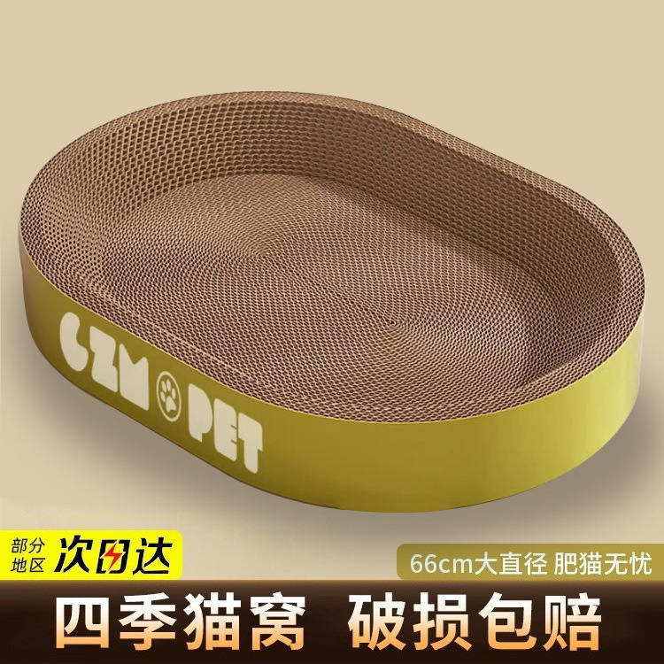 圆形猫抓板玩具耐磨不掉屑一体猫抓盆抓不烂猫爪板耐抓特大号猫窝|undefined