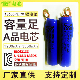 �a�x����늳�18650 1200mah�����r�n��KCС�L���[�R�����t��