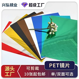 PET塑料片;其他婚庆用品;墙贴
