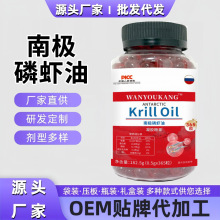 高品质365粒大瓶装南极磷虾软胶囊鱼油欧米伽3现货南极深海磷虾油