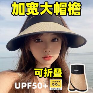 Japanese Uv Sun Protection Hat for Women with Large Brim, Foldableable Face Covering for Cycling, Anti-Blowing, Empty Top, Vinyl, Anti-Uv